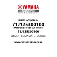 Yamaha OEM 71J125300100 — ELEMENT COMP.,WATER COOLER