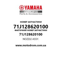 Yamaha OEM 71J128620100 — NOZZLE ASSY.