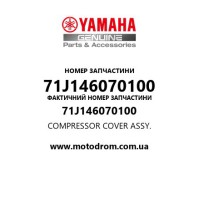 Yamaha OEM 71J146070100 — COMPRESSOR COVER ASSY.