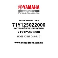 Yamaha OEM 71Y125022000 — HOSE JOINT COMP., 2