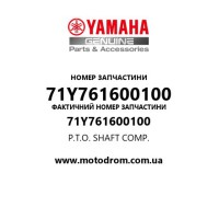 Yamaha OEM 71Y761600100 — P.T.O. SHAFT COMP.