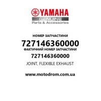Yamaha OEM 727146360000 — JOINT, FLEXIBLE EXHAUST