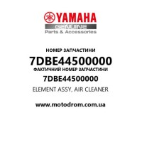 Yamaha OEM 7DBE44500000 — ELEMENT ASSY, AIR CLEANER
