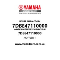 Yamaha OEM 7DBE47110000 — MUFFLER 1