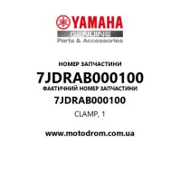 Yamaha OEM 7JDRAB000100 — CLAMP, 1