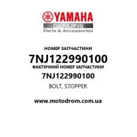 Yamaha OEM 7NJ122990100 — BOLT, STOPPER