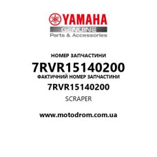 Yamaha OEM 7RVR15140200 — SCRAPER