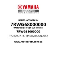 Yamaha OEM 7RWG68000000 — HYDRO STATIC TRANSMISSION ASSY