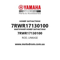Yamaha OEM 7RWR17130100 — ROD, LINKAGE