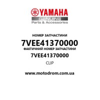 Yamaha OEM 7VEE41370000 — CLIP