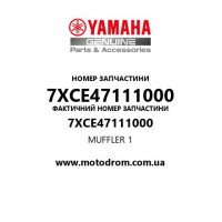 Yamaha OEM 7XCE47111000 — MUFFLER 1