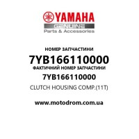 Yamaha OEM 7YB166110000 — CLUTCH HOUSING COMP.(11T)