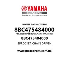 Yamaha OEM 8BC475484000 — SPROCKET, CHAIN DRIVEN