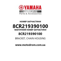 Yamaha OEM 8CR219390100 — BRACKET, CHAIN HOUSING