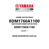 Yamaha OEM 8DM1760A1100 — GEAR 1
