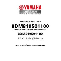 Yamaha OEM 8DM819501100 — RELAY ASSY (8DM-11)