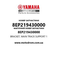 Yamaha OEM 8EP219430000 — BRACKET, MAIN TRACK SUPPORT 1