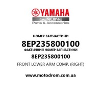 Yamaha OEM 8EP235800100 — FRONT LOWER ARM COMP. (RIGHT)
