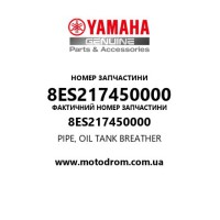 Yamaha OEM 8ES217450000 — PIPE, OIL TANK BREATHER