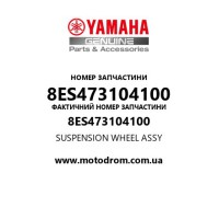 Yamaha OEM 8ES473104100 — SUSPENSION WHEEL ASSY