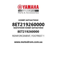 Yamaha OEM 8ET219260000 — REINFORCEMENT, FOOTREST 1