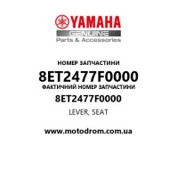 Yamaha OEM 8ET2477F0000 — LEVER, SEAT