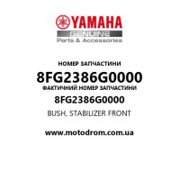 Yamaha OEM 8FG2386G0000 — BUSH, STABILIZER FRONT