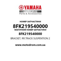 Yamaha OEM 8FK219540000 — BRACKET, RR.TRACK SUSPENTION 2