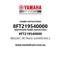 Yamaha OEM 8FT219540000 — BRACKET, RR.TRACK SUSPENTION 2