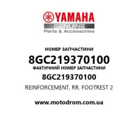Yamaha OEM 8GC219370100 — REINFORCEMENT, RR. FOOTREST 2