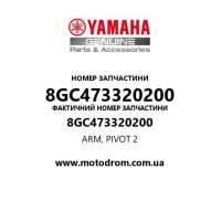 Yamaha OEM 8GC473320200 — ARM, PIVOT 2