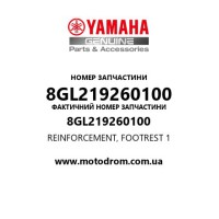 Yamaha OEM 8GL219260100 — REINFORCEMENT, FOOTREST 1