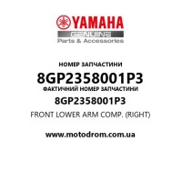 Yamaha OEM 8GP2358001P3 — FRONT LOWER ARM COMP. (RIGHT)