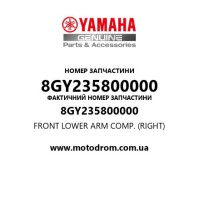 Yamaha OEM 8GY235800000 — FRONT LOWER ARM COMP. (RIGHT)