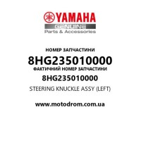 Yamaha OEM 8HG235010000 — STEERING KNUCKLE ASSY (LEFT)