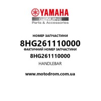 Yamaha OEM 8HG261110000 — HANDLEBAR