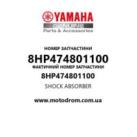 Yamaha OEM 8HP474801100 — SHOCK ABSORBER