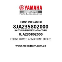Yamaha OEM 8JA235802000 — FRONT LOWER ARM COMP. (RIGHT)