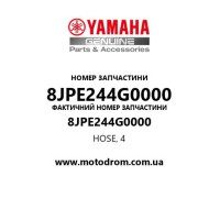 Yamaha OEM 8JPE244G0000 — HOSE, 4