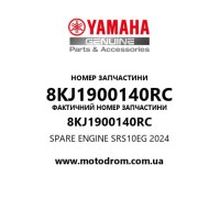 Yamaha OEM 8KJ1900140RC — SPARE ENGINE SRS10EG 2024