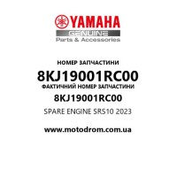 Yamaha OEM 8KJ19001RC00 — SPARE ENGINE SRS10 2023