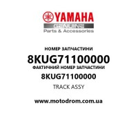 Yamaha OEM 8KUG71100000 — TRACK ASSY