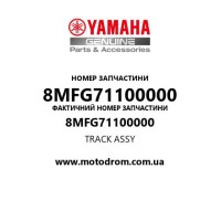 Yamaha OEM 8MFG71100000 — TRACK ASSY