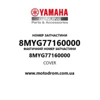 Yamaha OEM 8MYG77160000 — COVER