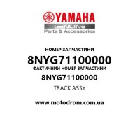 Yamaha OEM 8NYG71100000 — TRACK ASSY