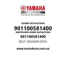 Yamaha OEM 901100581400 — BOLT, HEXAGON SOCK