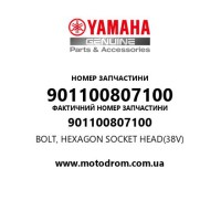 Yamaha OEM 901100807100 — BOLT, HEXAGON SOCKET HEAD(38V)