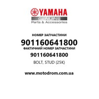 Yamaha OEM 901160641800 — BOLT, STUD (25K)