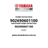 Yamaha OEM 902690601100 — RIVET