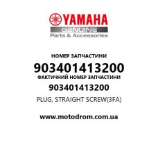 Yamaha OEM 903401413200 — PLUG, STRAIGHT SCREW(3FA)